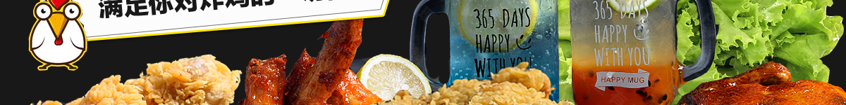 叫了個炸雞加盟