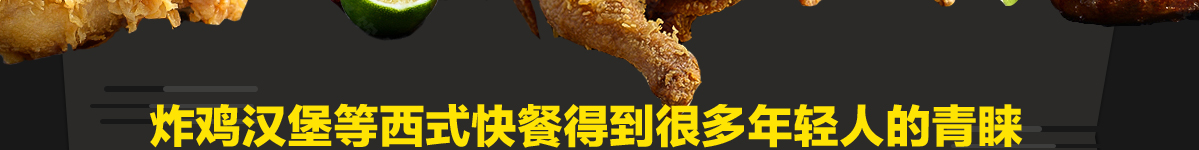 叫了個炸雞加盟