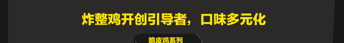 叫了個炸雞加盟