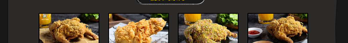 叫了個炸雞加盟