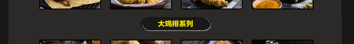 叫了個炸雞加盟