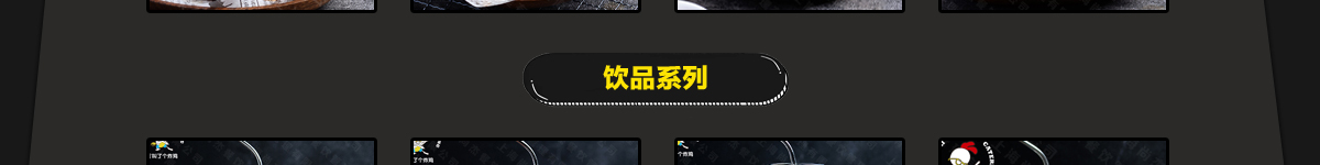 叫了個炸雞加盟