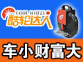 酷輪達(dá)人獨輪車