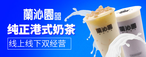 茶飲有哪些加盟品牌