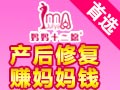 媽媽十二愿產后修復