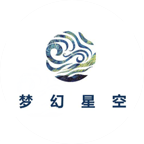 夢幻星空拍照圣地