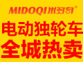 米多奇電動獨輪車