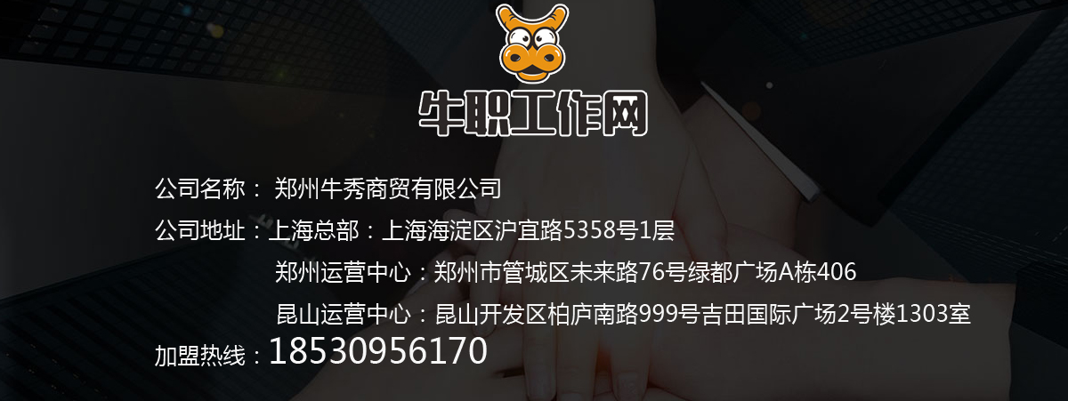 牛職工作網