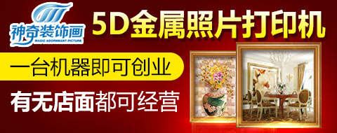 開個(gè)裝飾畫店鋪怎么樣