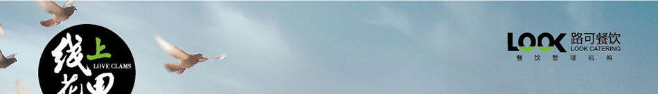 線上花甲加盟無需經驗