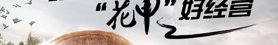 線上花甲加盟無需大廚