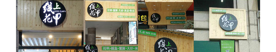 線上花甲加盟萬元投資