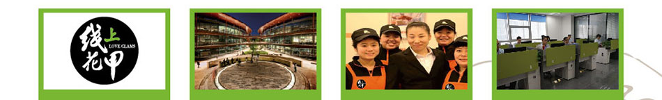 線上花甲加盟專業技術指導