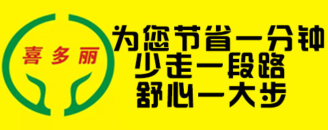 加盟喜多麗連鎖超市安全嗎