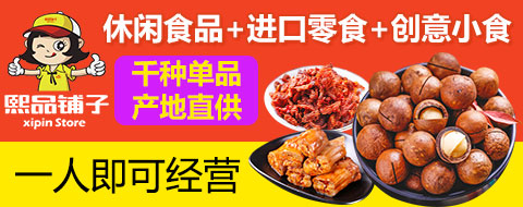 零食店可以代理嗎