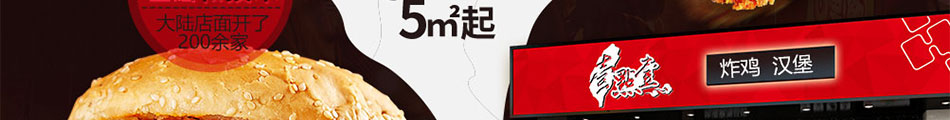 壹點壹炸雞漢堡加盟方式