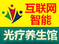 億萬家光療養生館