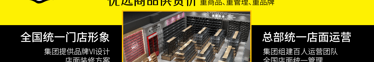 渝尚優優全球零食集合店