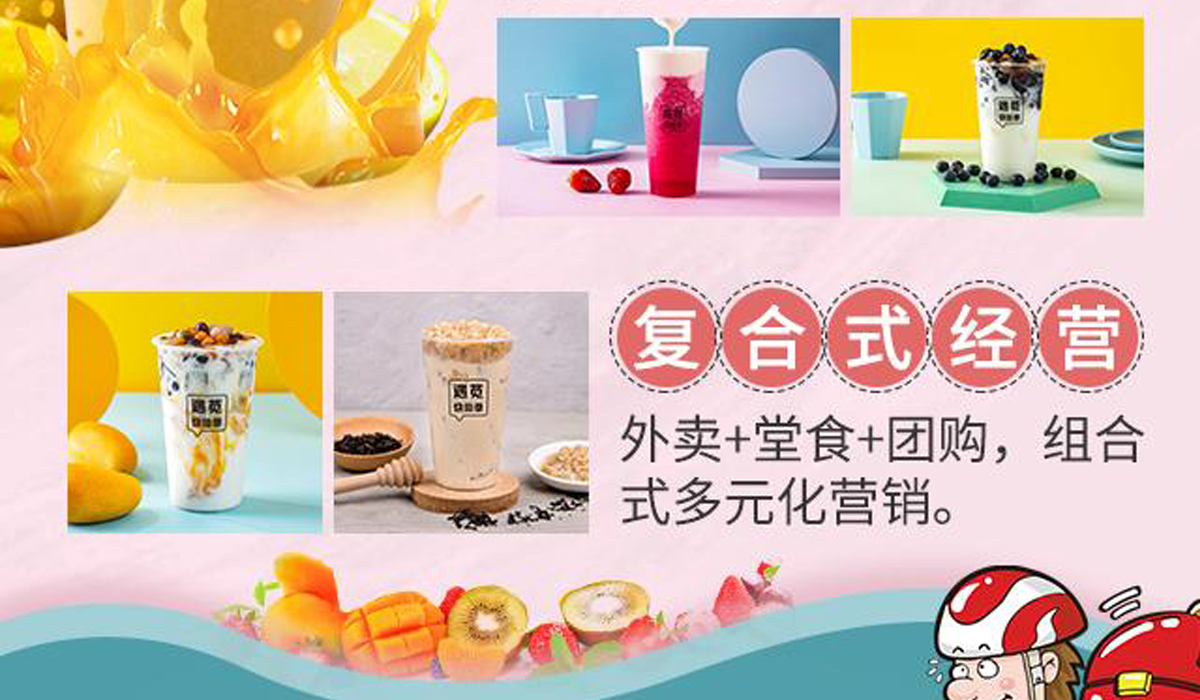 遇莧燒仙草加盟