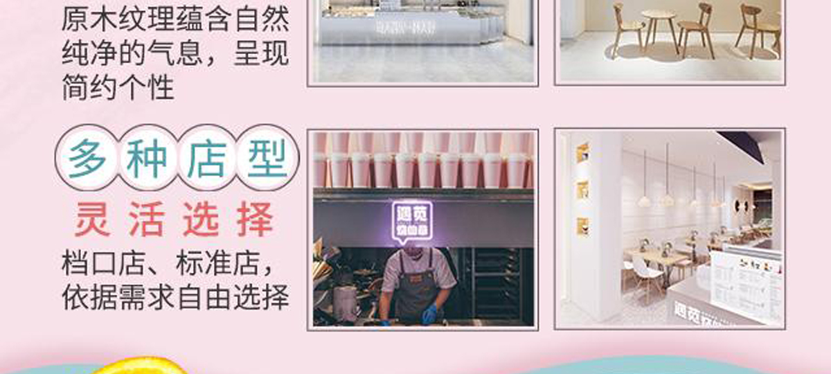 遇莧燒仙草加盟