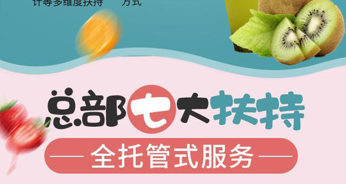 遇莧燒仙草加盟