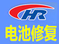 中科泰銳電池修復